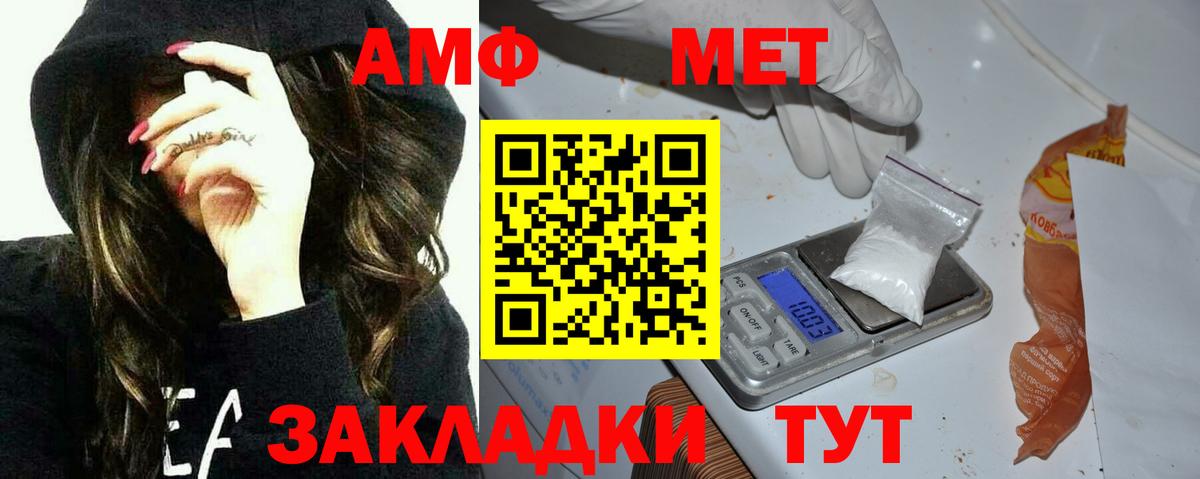 АМФ VHQ Городец