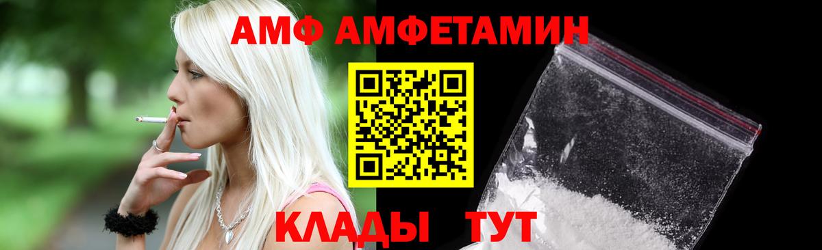 Городец  Амфетамин 98%  Амфетамин  Вход с VPN 