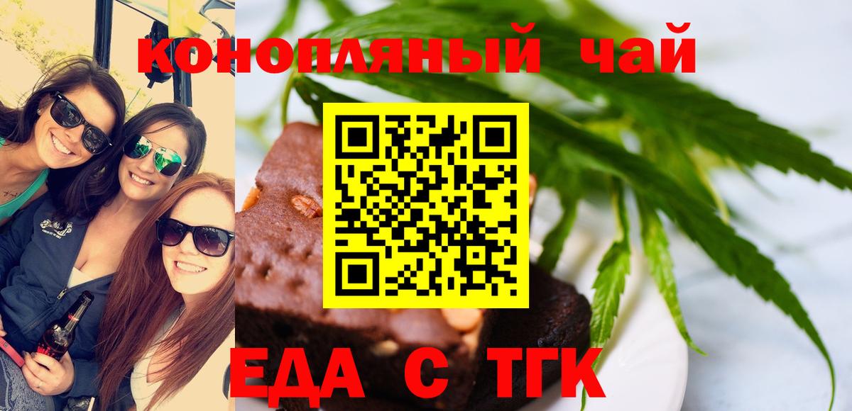 Городец  Canna-Cookies конопля  Вход с VPN 