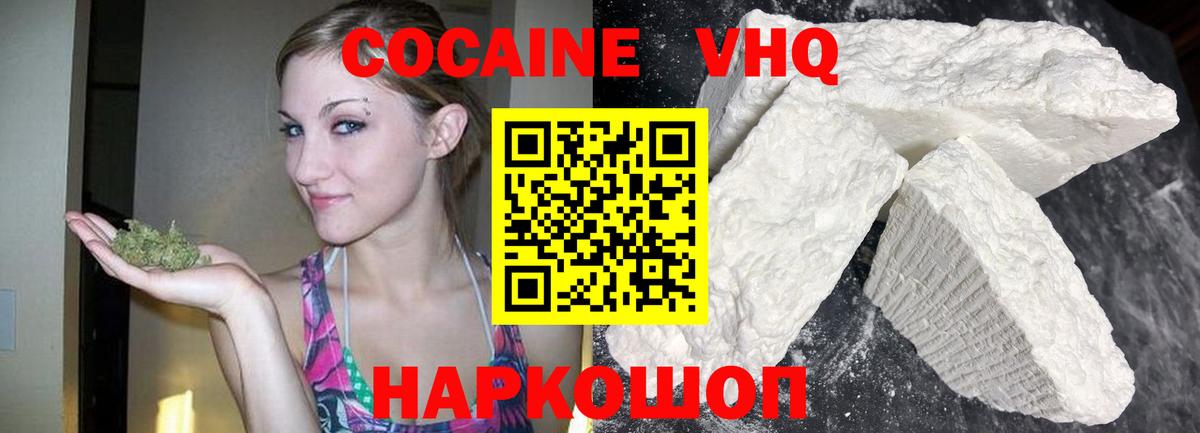 КОКАИН Колумбийский Городец