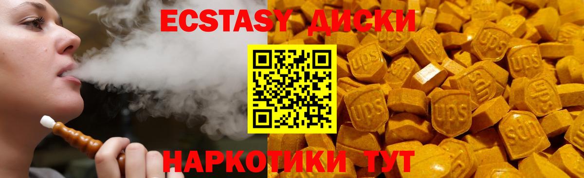 Ecstasy  Ecstasy Punisher  Городец  Вход с VPN  ЭКСТАЗИ ешки 