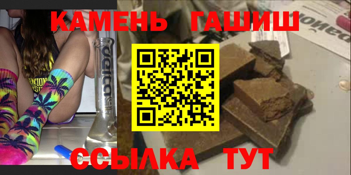 Городец  ГАШИШ Premium  дарнет шоп  Вход с VPN 