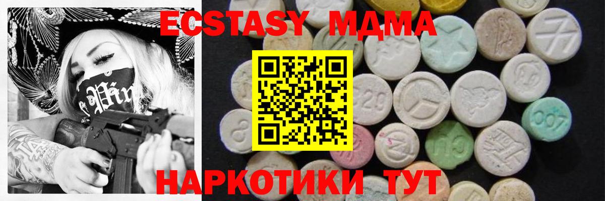 MDMA Molly Городец