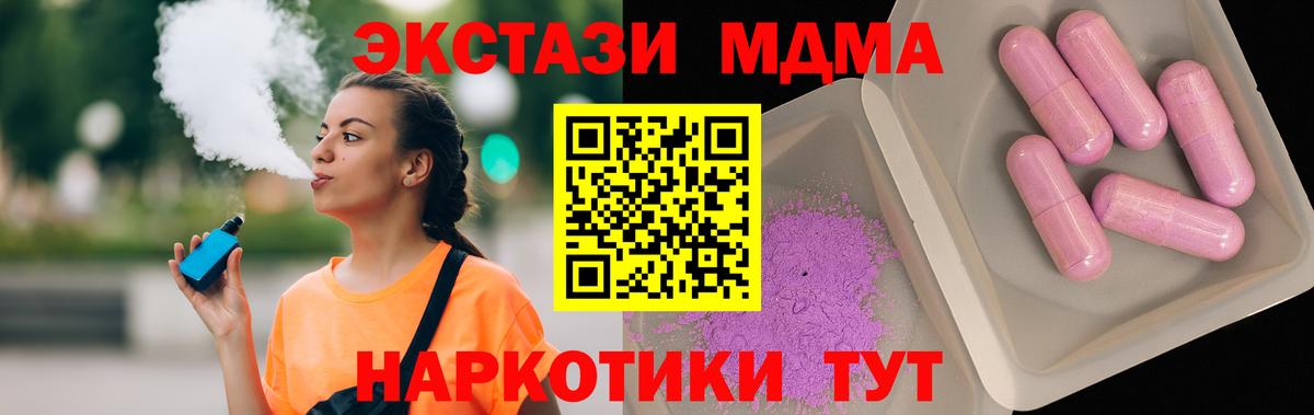 MDMA кристаллы  МДМА  Городец  Вход с VPN 