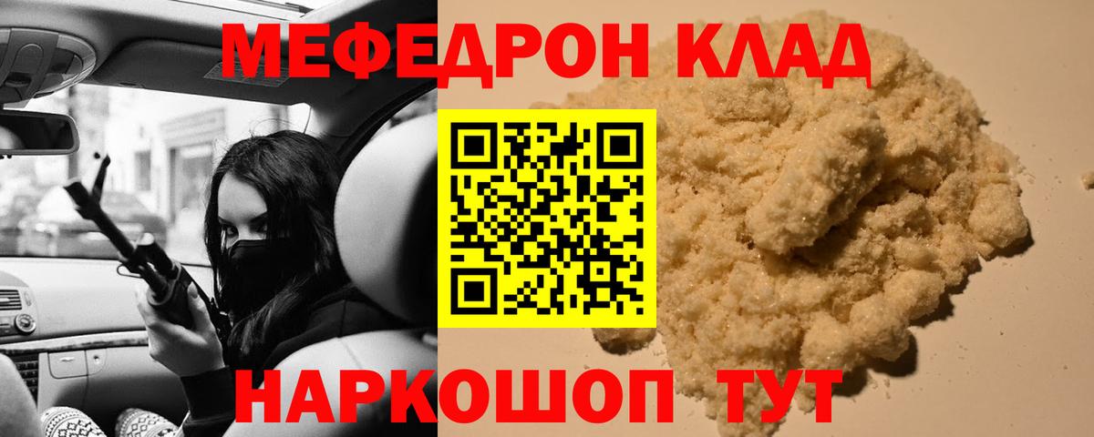 МЕФ Городец