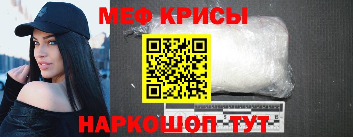 Мефедрон мяу мяу  Вход с VPN  Мефедрон  Городец  что такое наркотик  МЕФ мука 