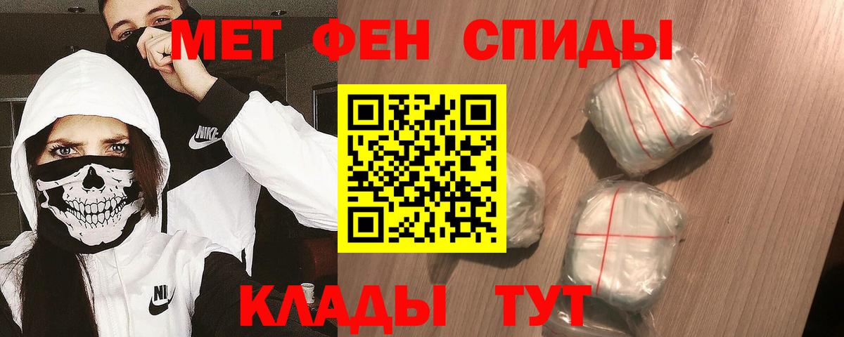 Первитин кристалл  Метамфетамин  Городец  Вход с VPN 