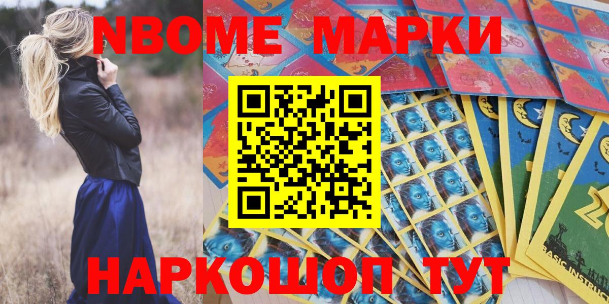 Городец  Марки 25I-NBOMe 1,5мг  Вход с VPN 