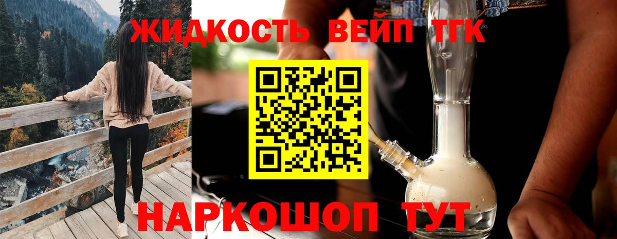 Дистиллят ТГК THC oil  Дистиллят ТГК вейп  Городец  Вход с VPN 